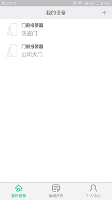 峥果智能(2)