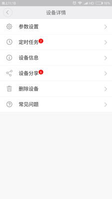 峥果智能(3)