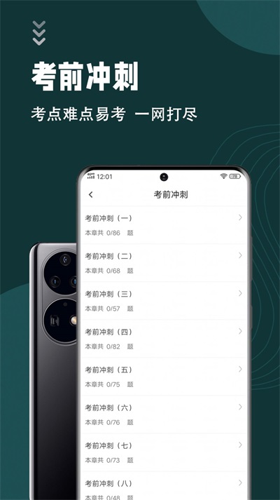 医学三基智题库(3)