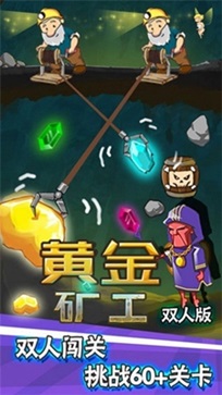 黄金矿工中文版(1)