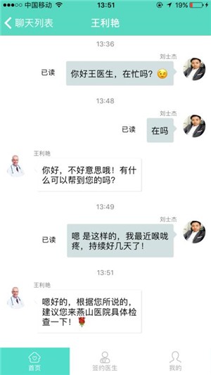 燕山医家(1)