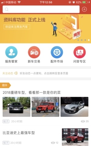 河马好车(2)