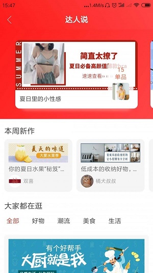 兔兔拼购(2)