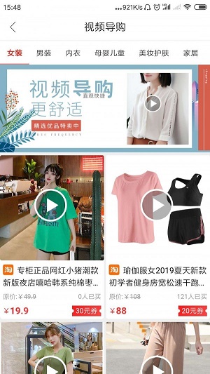 兔兔拼购(3)