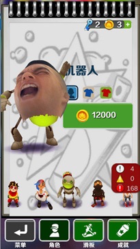 愣子跑酷无限金币版无限钥匙(3)