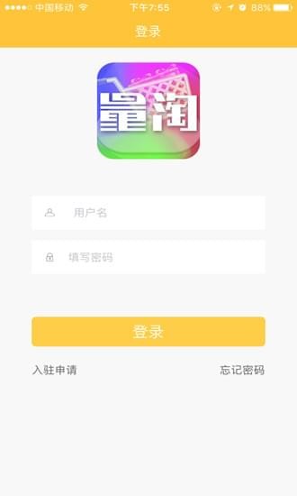 量淘商铺(1)