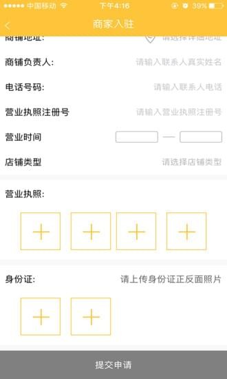 量淘商铺(2)