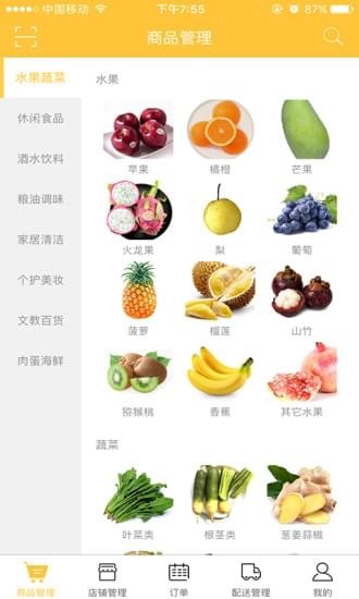 量淘商铺(3)