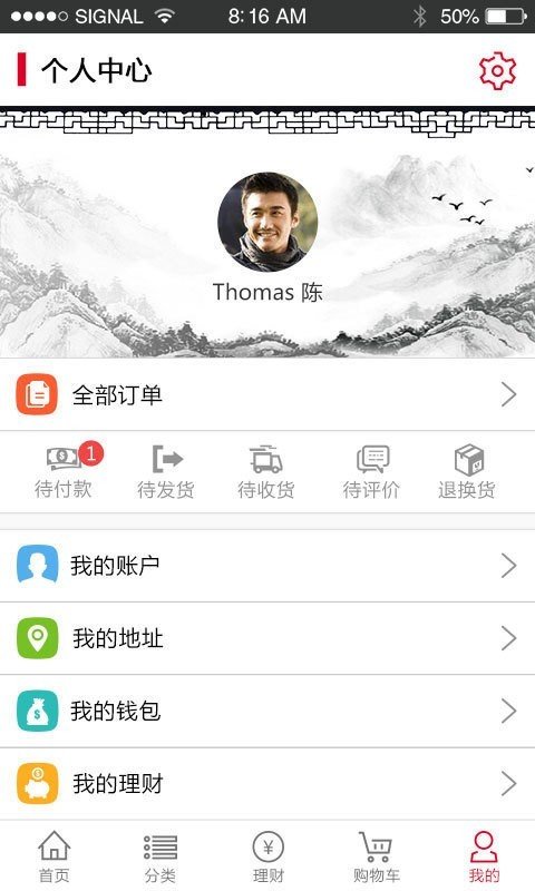 中药商城(1)