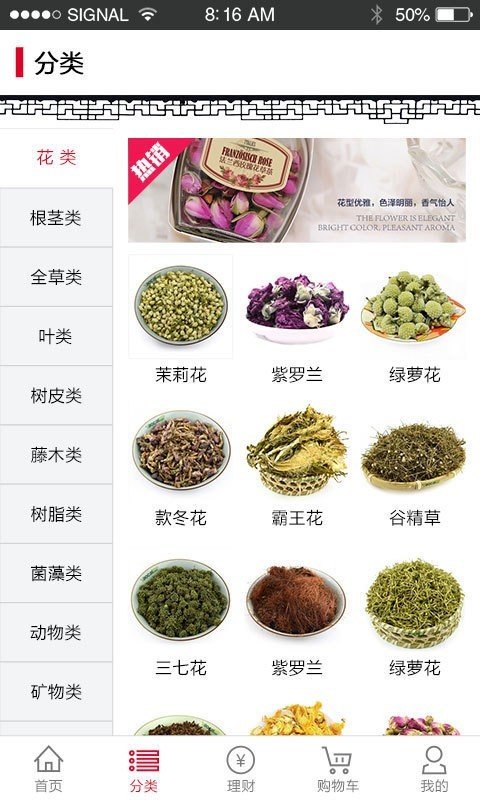 中药商城(3)
