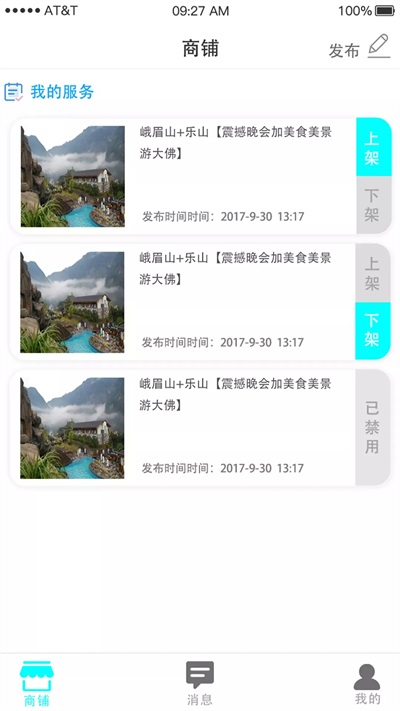 哐啷导游端(2)