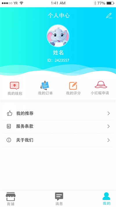 哐啷导游端(3)