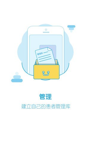 众康医生(3)