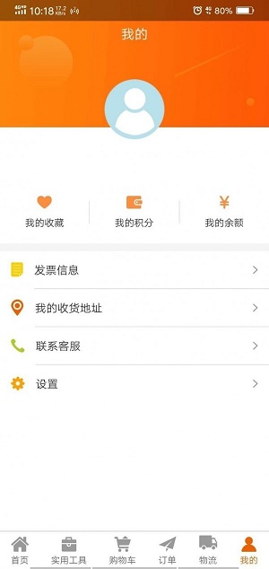 欣兴工具商城(3)