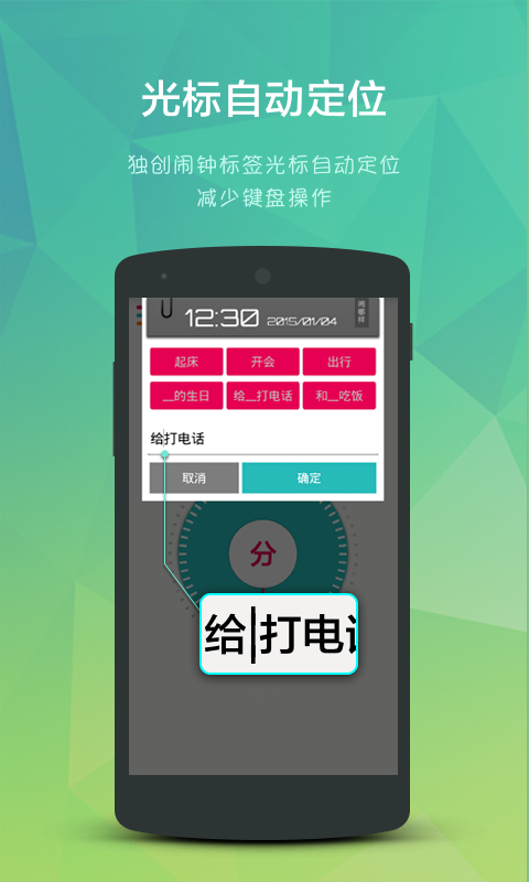 简洁闹钟(1)