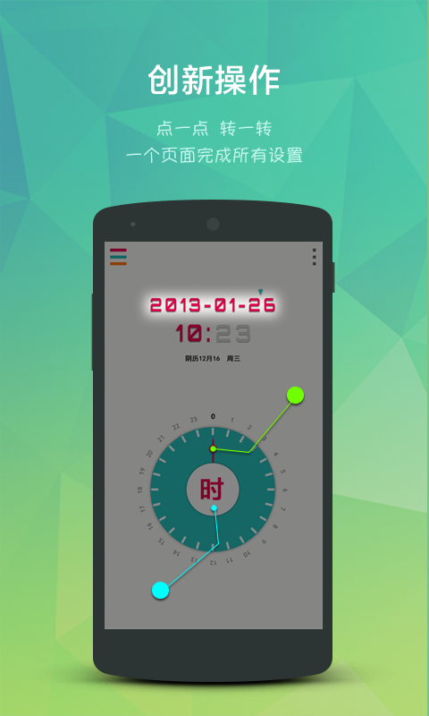 简洁闹钟(2)