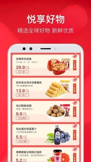 家家悦优鲜(2)