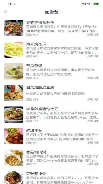 快客厨房(2)