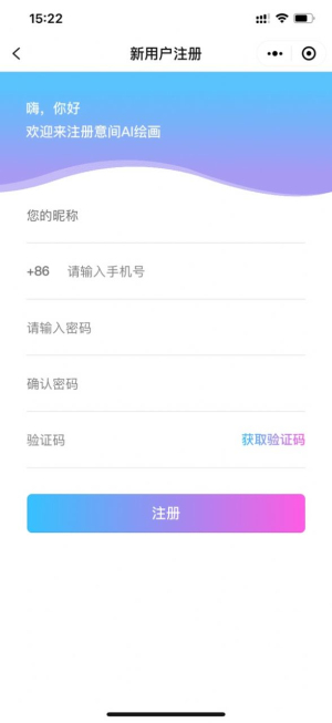 智星意间ai绘画(3)