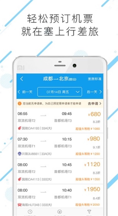 塞上行差旅(3)
