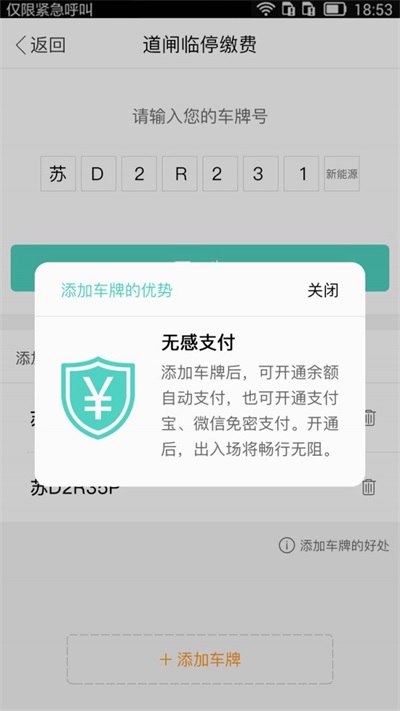 尚盈车联(1)