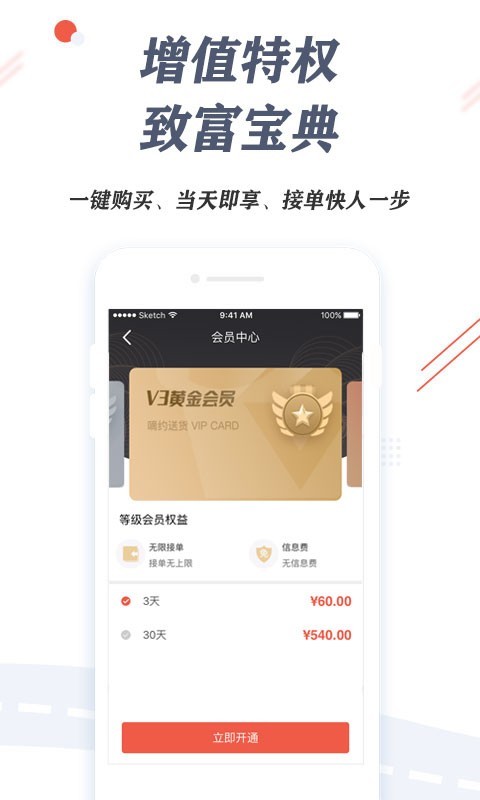 嘀约送货司机版(1)