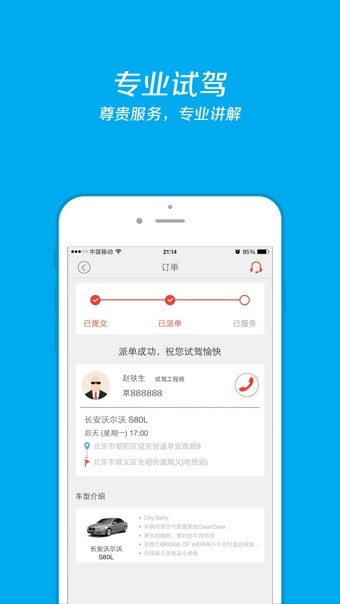 好车驾到(3)