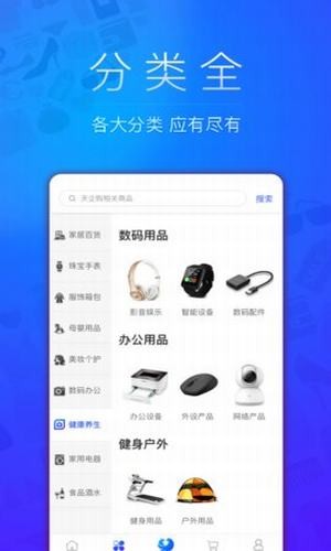 天企购(1)