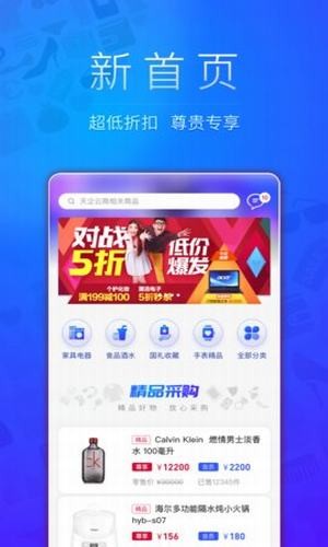 天企购(2)