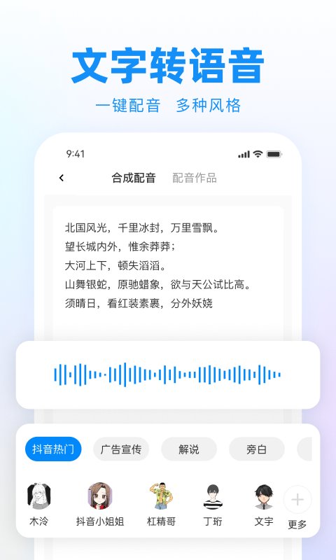 录音神器转文字助手(1)