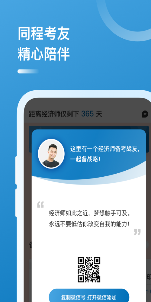 中级经济师题库宝典(2)