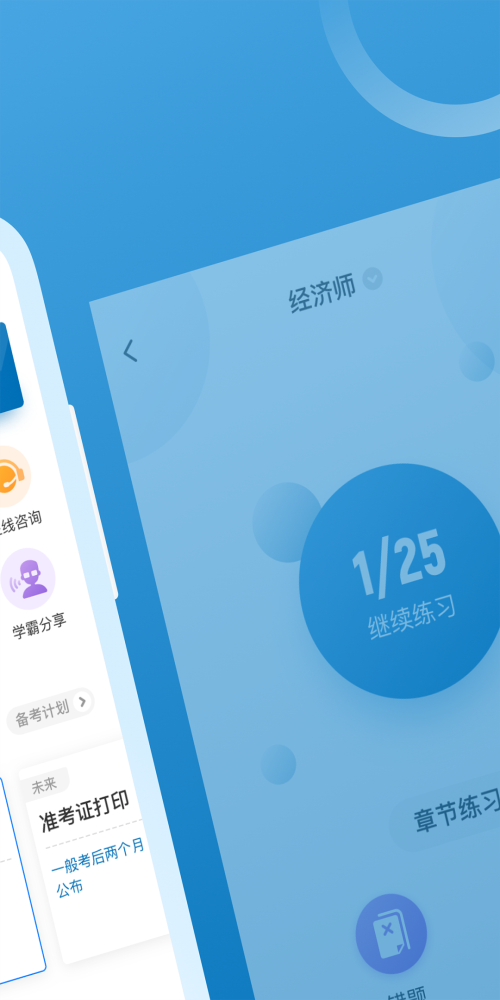 中级经济师题库宝典(3)