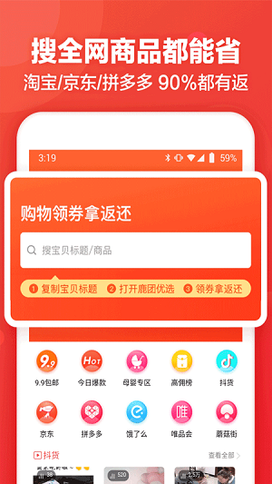 鹿团优选(2)