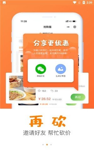 抢购猫(2)