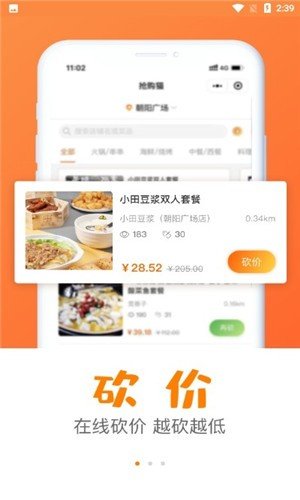 抢购猫(1)