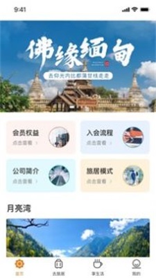 阳光康旅(2)