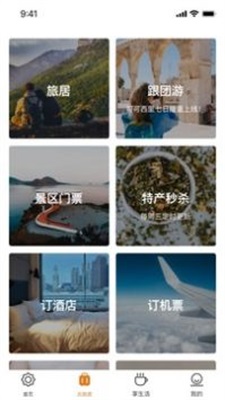 阳光康旅(3)