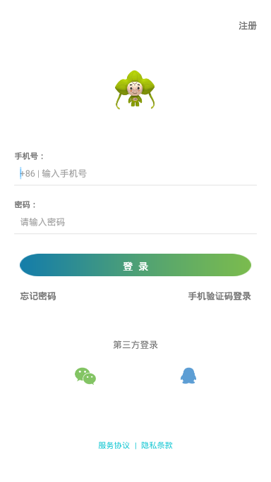 小智云商(1)