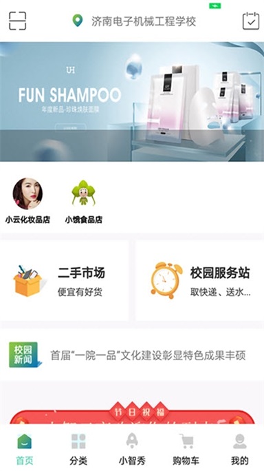 小智云商(3)