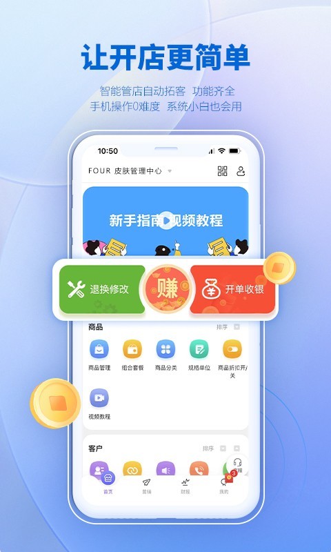 AI客赞会员管理系统(3)