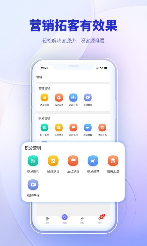 AI客赞会员管理系统(2)