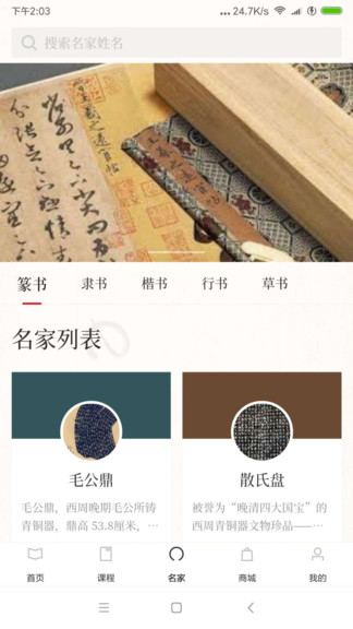 书法学馆(3)