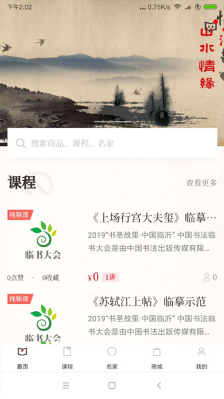 书法学馆(1)