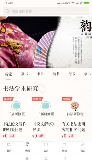 书法学馆(2)