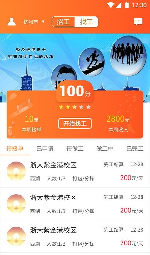 蚂蚁快工(3)