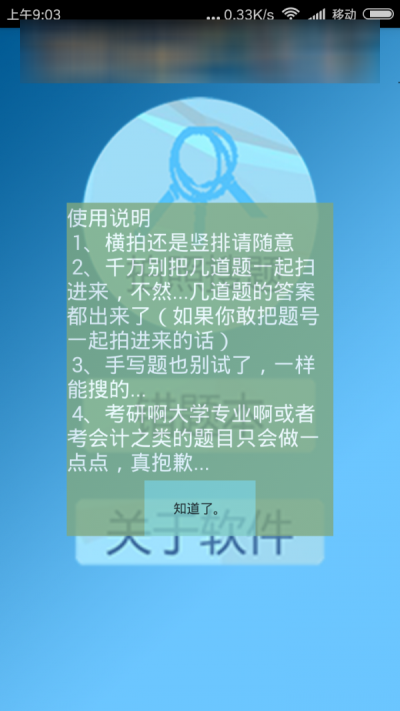极客搜题(3)