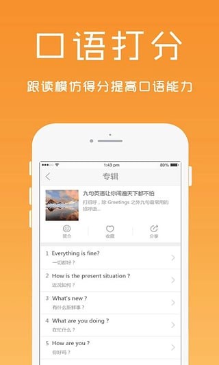英语口语精华(3)