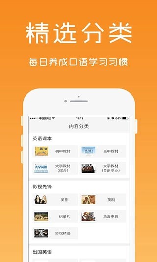 英语口语精华(2)