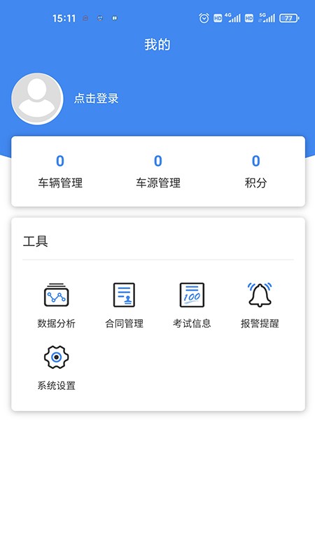 安嘟嘟车管(2)