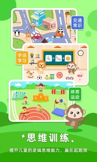 宝宝思维训练(2)